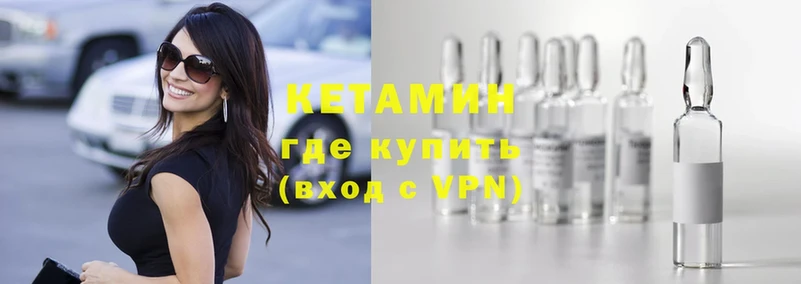 КЕТАМИН ketamine  дарнет шоп  Ленинск 